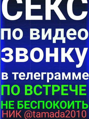 Проститутка Адель